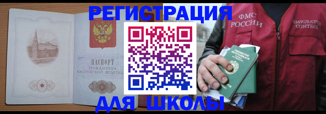 временная регистрация гарантия в Адыгейске