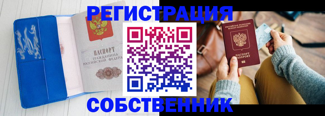 временная регистрация надежно в Адыгейске