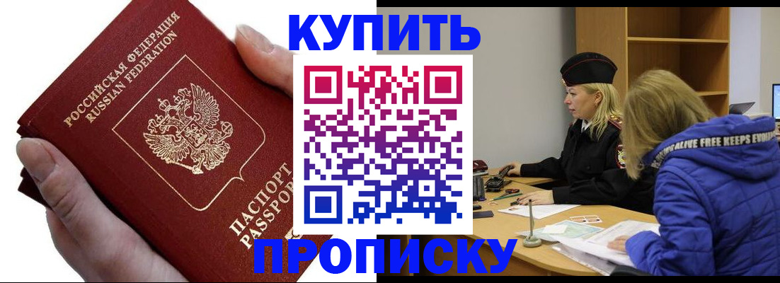 временная регистрация поиск в Адыгейске