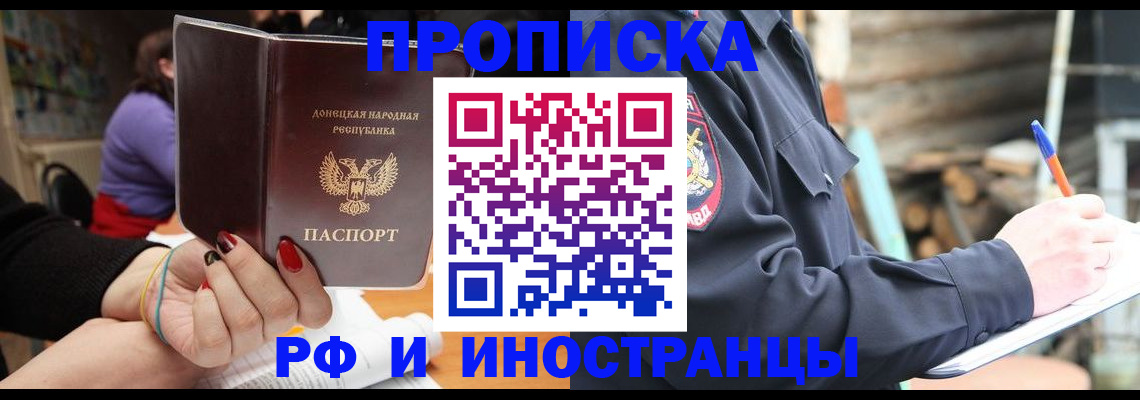 временная регистрация для школы в Адыгейске