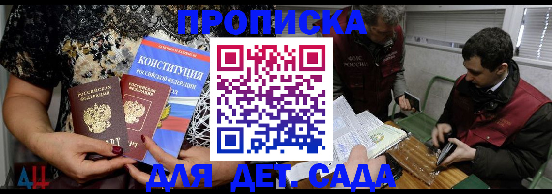 временная регистрация поиск в Адыгейске