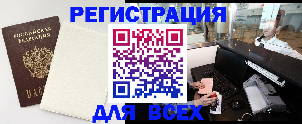где прописаться в Адыгейске