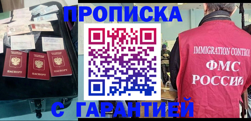 миграционный учет в Адыгейске