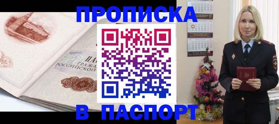 временная регистрация 2025 в Адыгейске