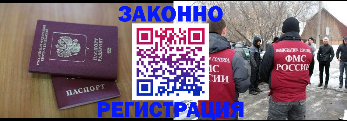 прописка в квартире в Адыгейске