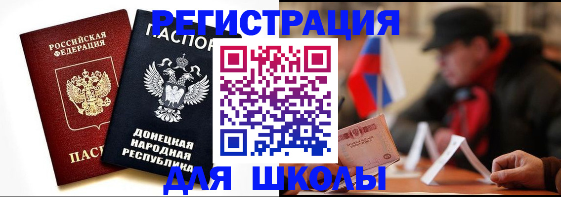 прописка 2025 в Адыгейске